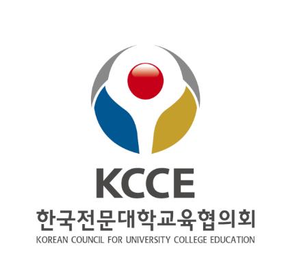 2021년도 전문대학입학전형위원회 개최