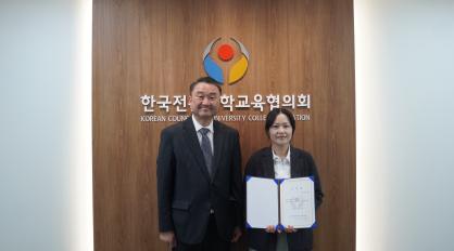 2026. 4. 17 한국전문대학교육협의회 인사발령 사항 안내