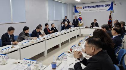 제157차 이사회 개최